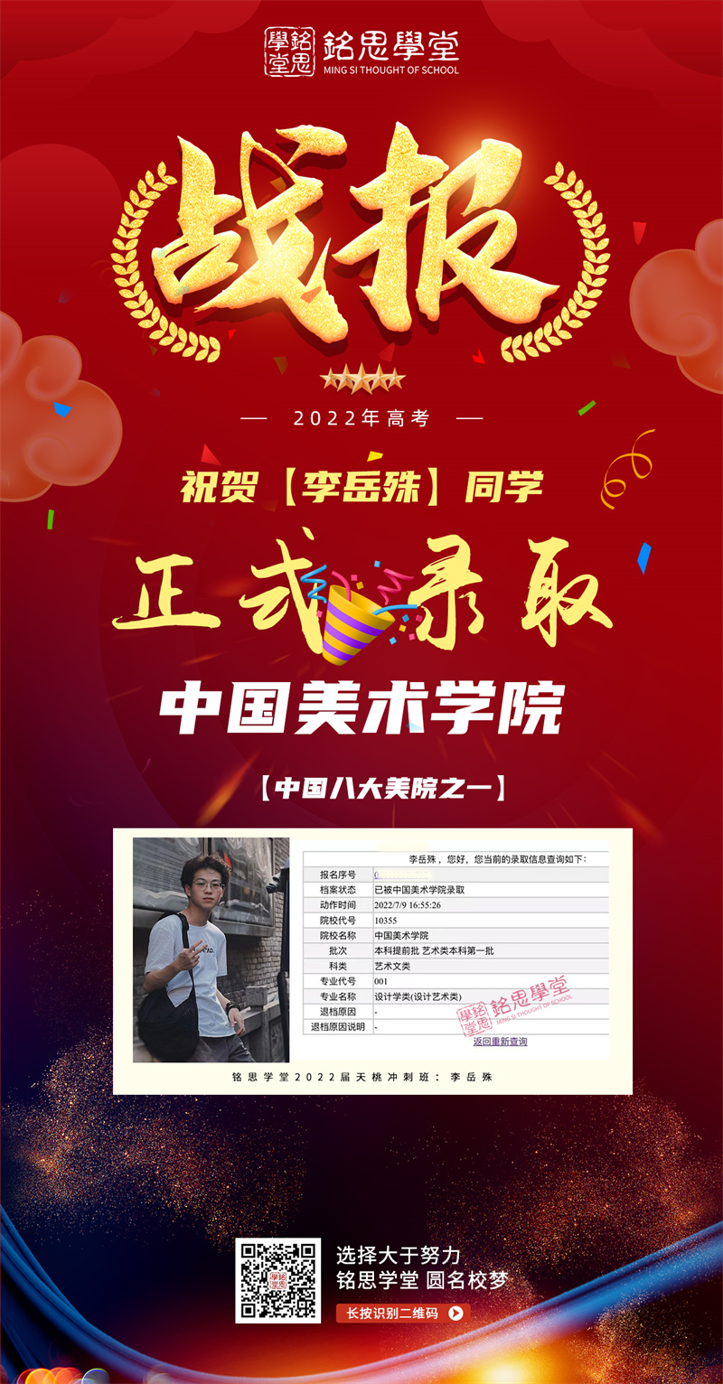 李岳殊